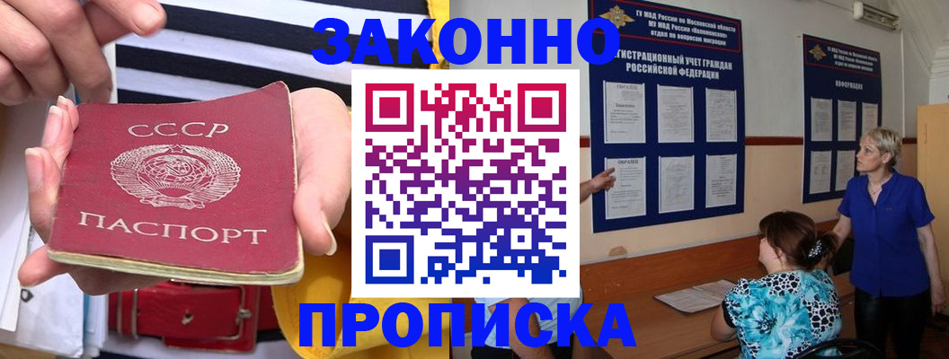 временная регистрация в Хадыженске