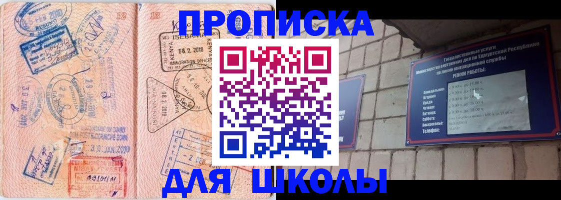 купить прописку в Хадыженске
